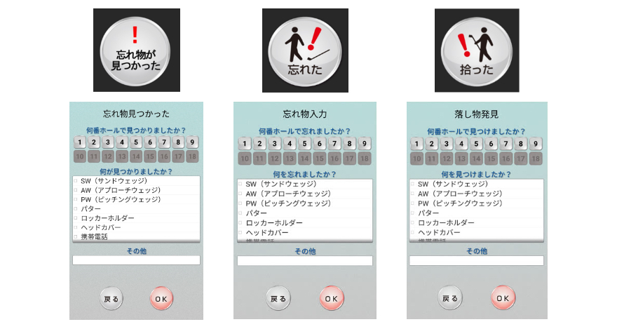 忘れ物/落とし物通知